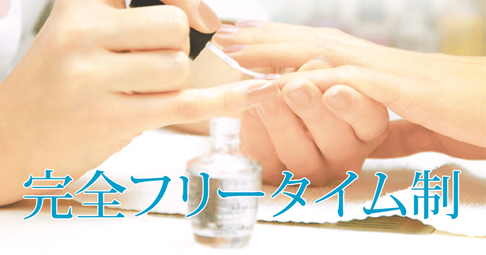 フリータイム制であなたの通いたい時間に