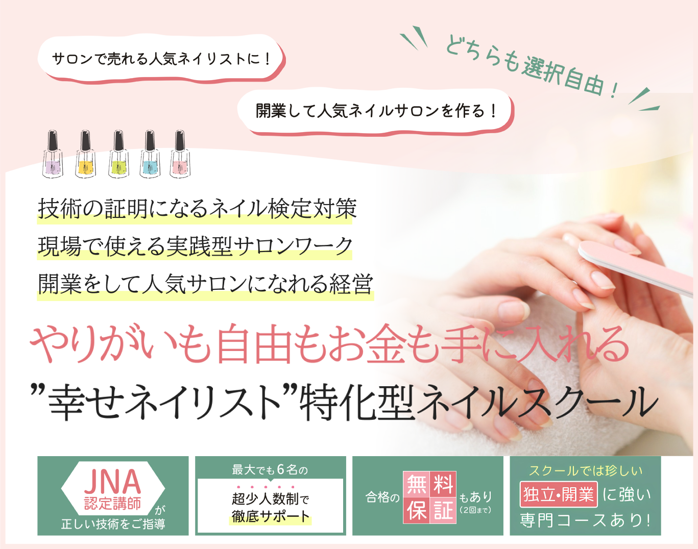 ネイルラトリエ 福山市のネイルスクール