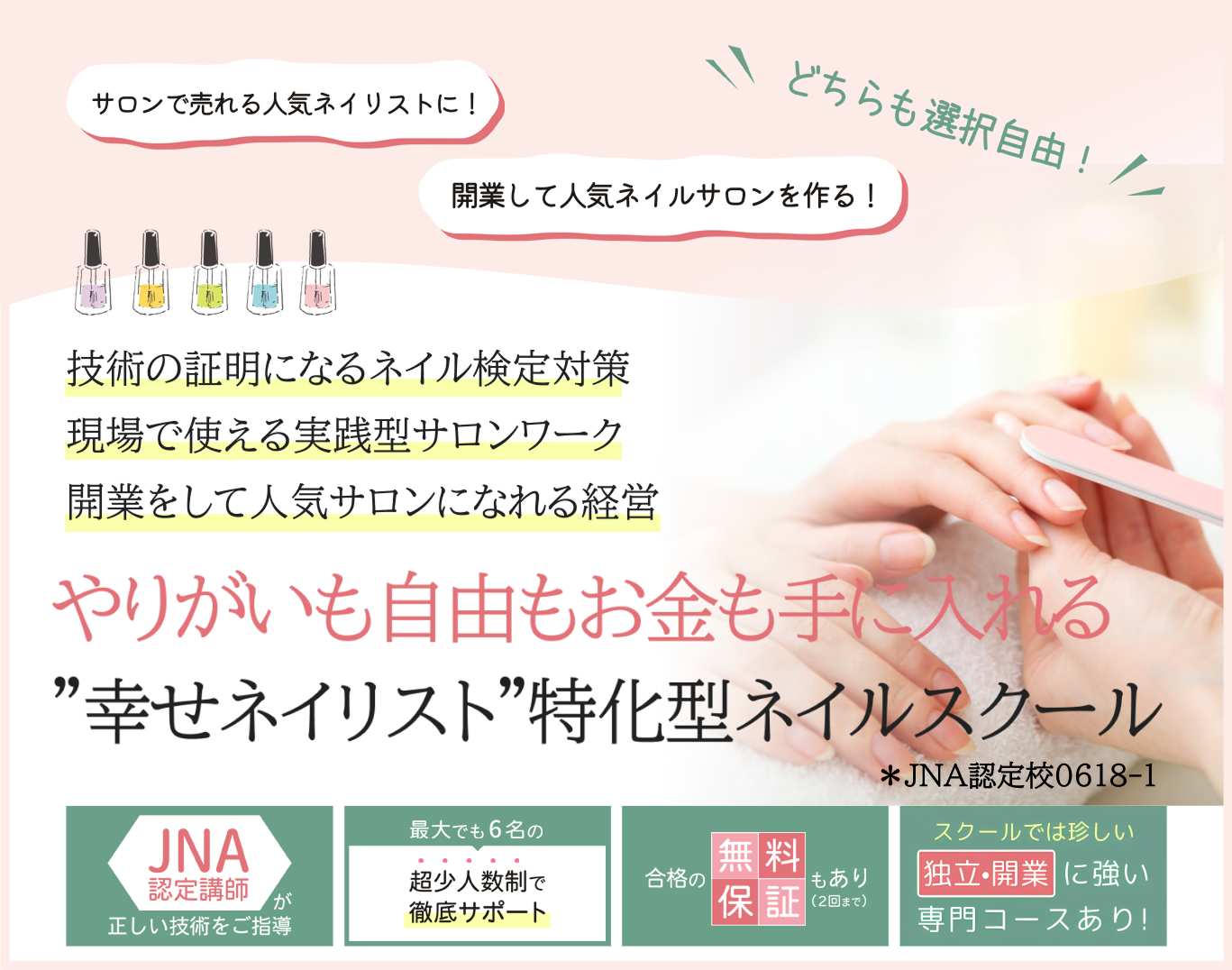 ネイルラトリエ 福山市のネイルスクール